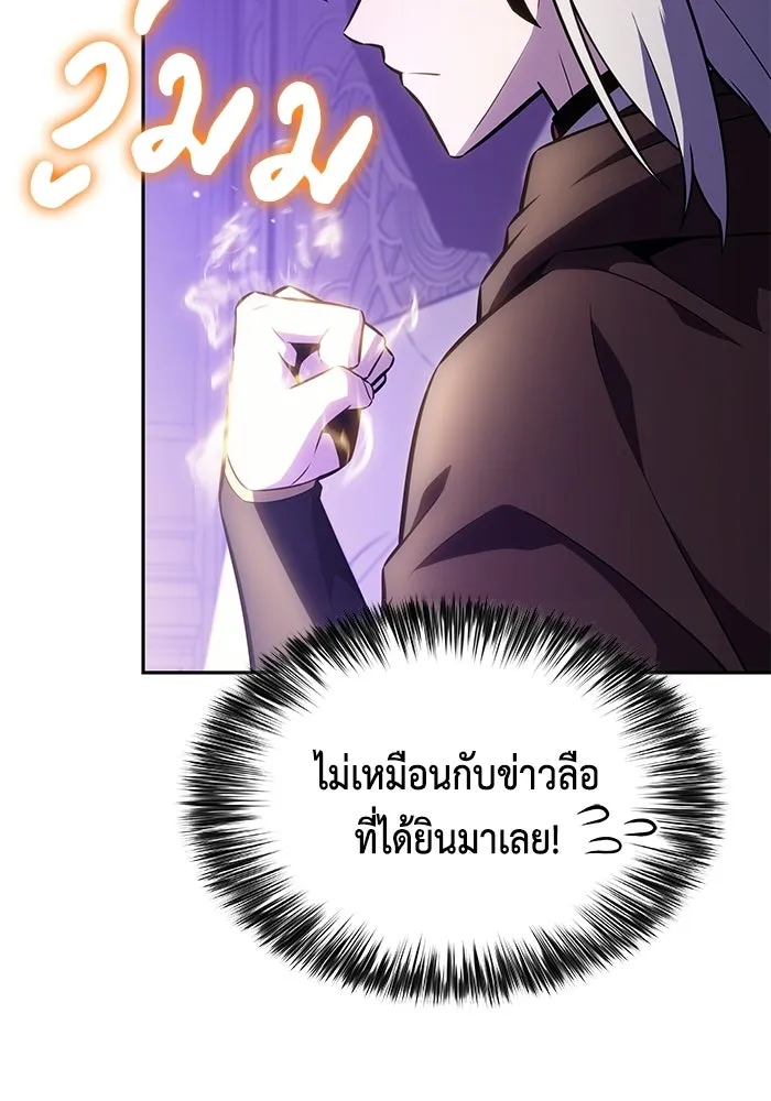 ลูกชายคนเล็กของดยุกคือมือสังหาร ตอนที่ 113 รูปที่ 94
