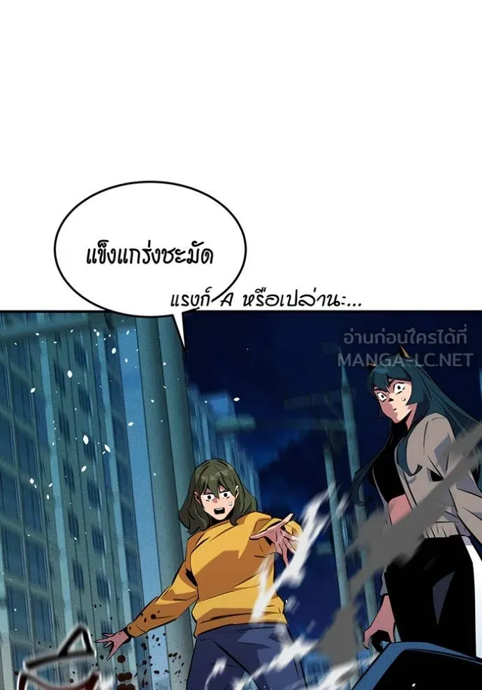 แยกร่างล่าอัตโนมัติ ตอนที่ 139 รูปที่ 97