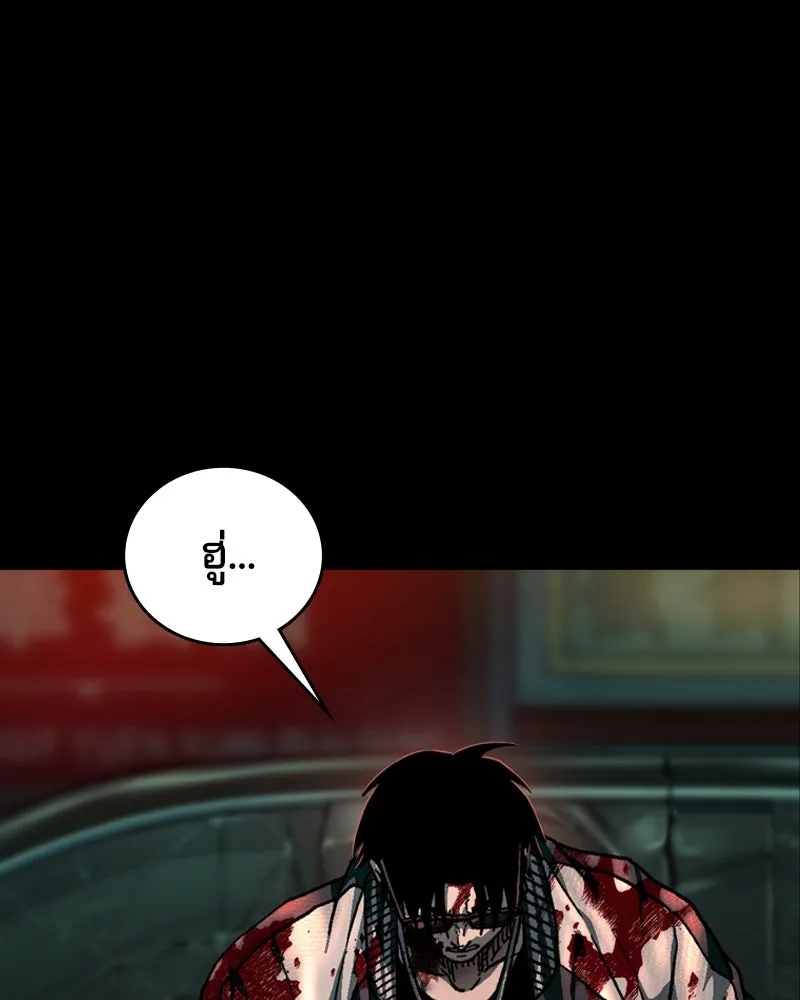 เกาลูน  ซาโรกา ตอนที่ 6 รูปที่ 131