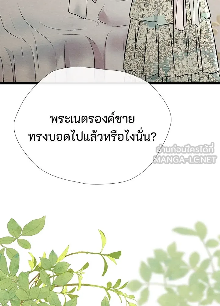 องค์ชายผู้อื้อฉาว ตอนที่ 30 รูปที่ 159