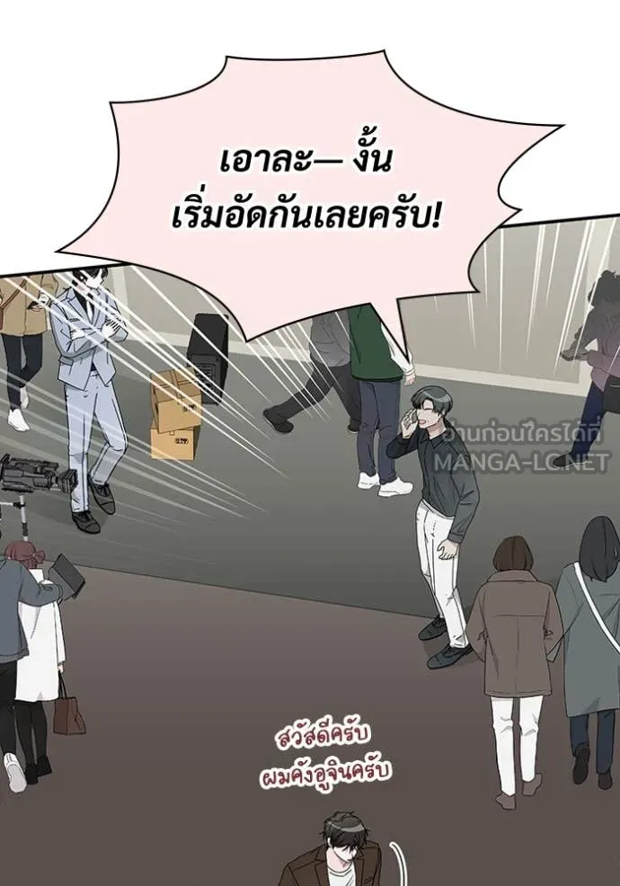 ฉันเนี่ยนะ ตอนที่ 58 รูปที่ 22