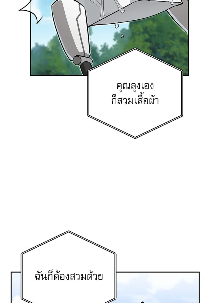 ชีวิตฮีลใจนายฮันเตอร์คลาส S ตอนที่ 5 รูปที่ 38