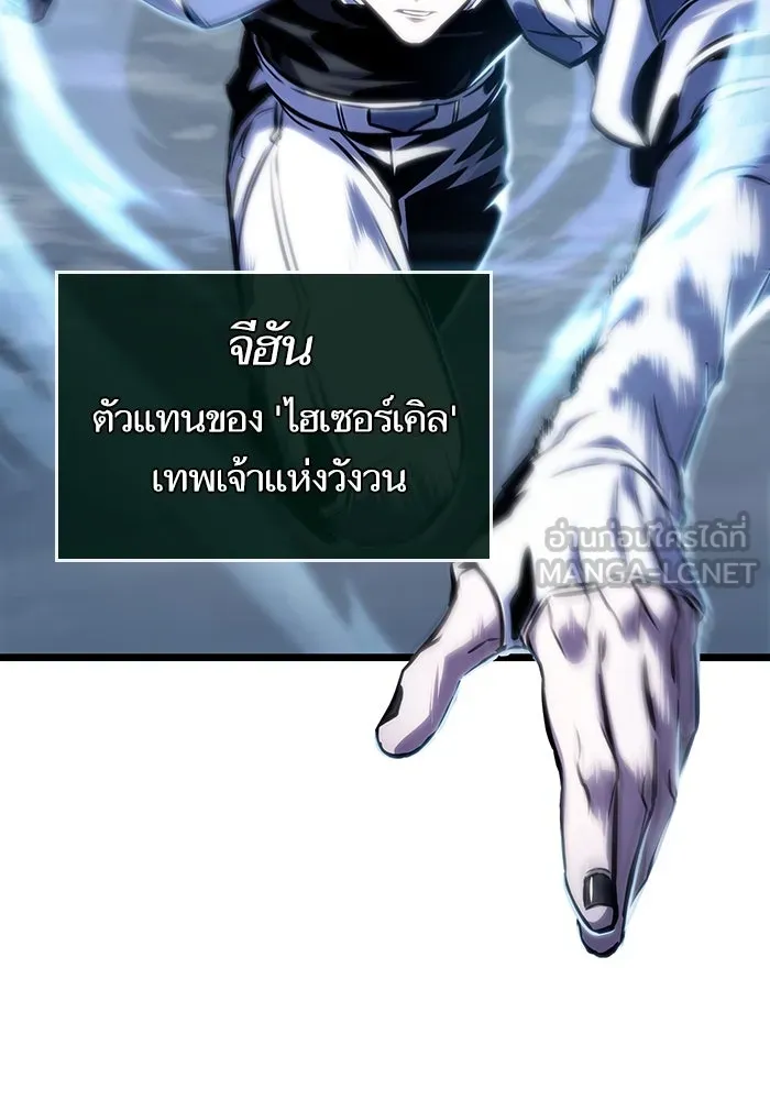 หลังวันสิ้นโลก ตอนที่ 111 รูปที่ 57