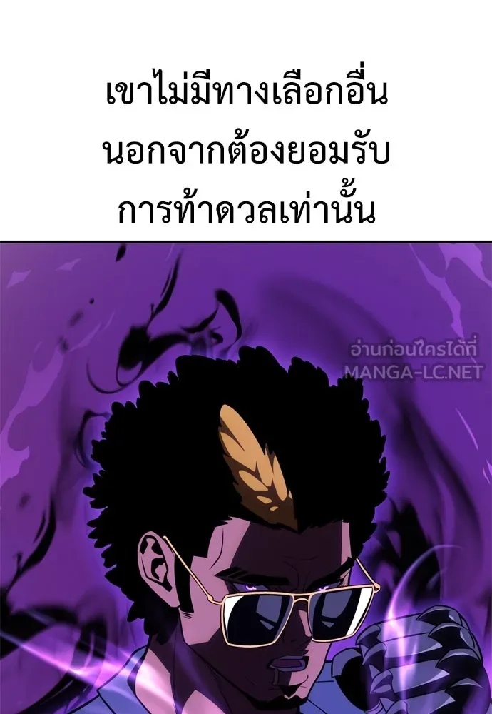 ไอ้เพลเยอร์นั่น ฉันฆ่ามันเอง ตอนที่ 30 รูปที่ 234
