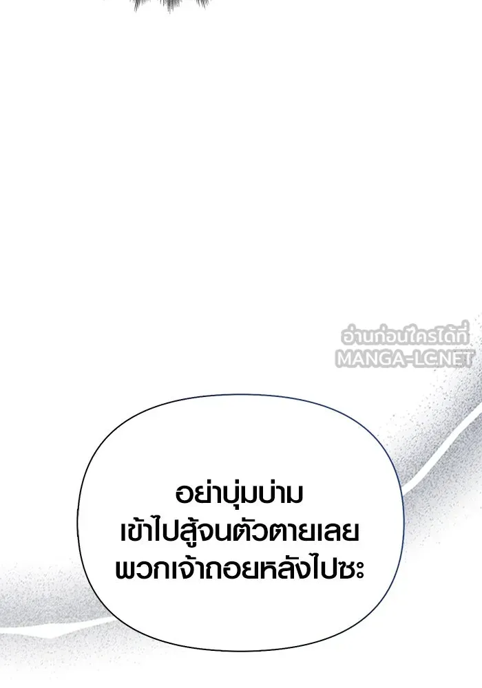 เอาชีวิตรอดในเกมฉบับคนเถื่อน ตอนที่ 69 มาเฟีย รูปที่ 135