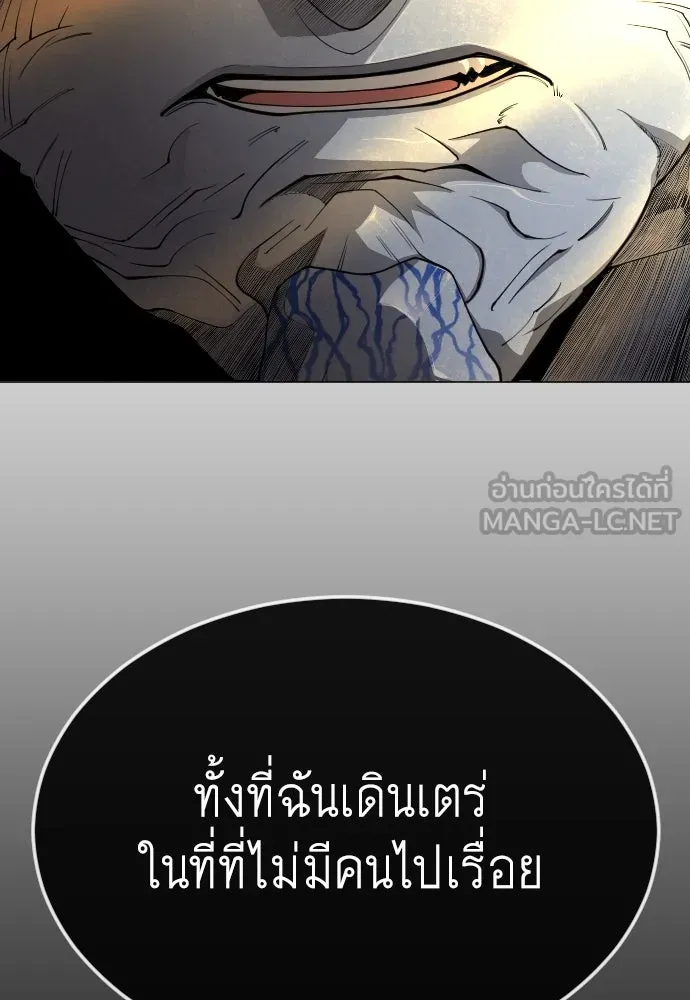 ยุคแห่งยอดมนุษย์ ตอนที่ 73 รูปที่ 162