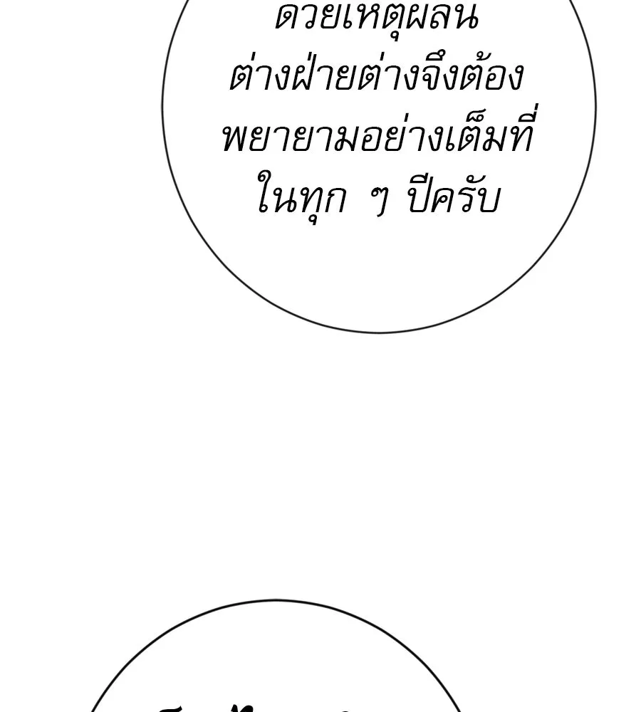 คอลเซ็นเตอร์เปลี่ยนชีวิต ตอนที่ 38 นักแสดงหมายเลข 1 รูปที่ 143