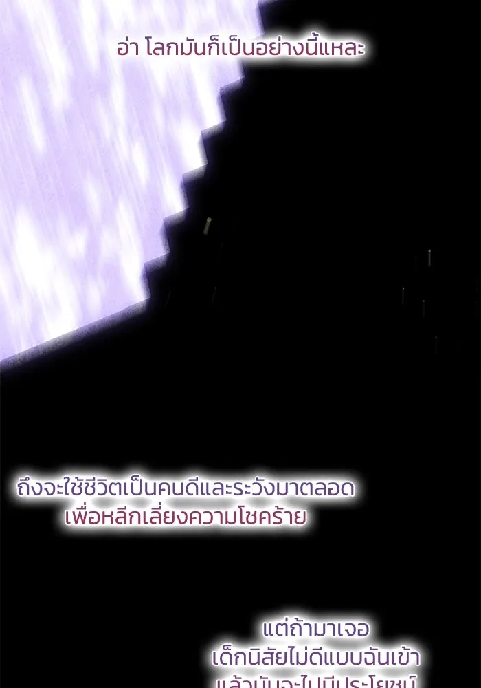 ฟิลเลียโรเซ่กับคำทำนายแห่งมงกุฎหนาม ตอนที่ 142 รูปที่ 56