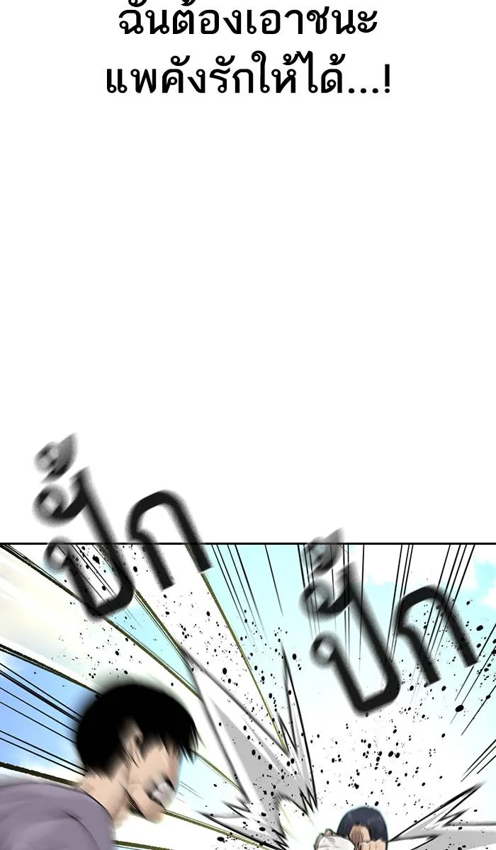 To not die ตอนที่ 40 รูปที่ 59