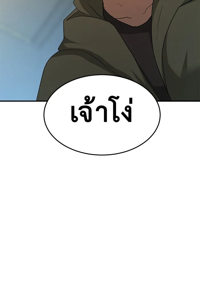 การกลับมาของทรราชวันสิ้นโลก ตอนที่ 21 รูปที่ 104
