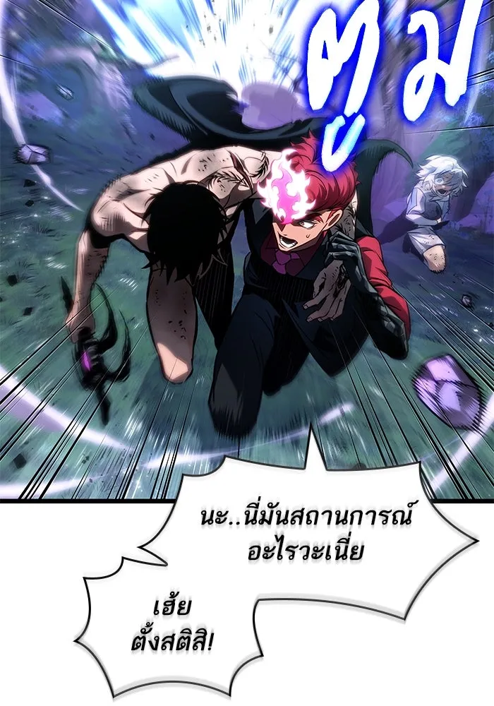 หลังวันสิ้นโลก ตอนที่ 191 รูปที่ 104
