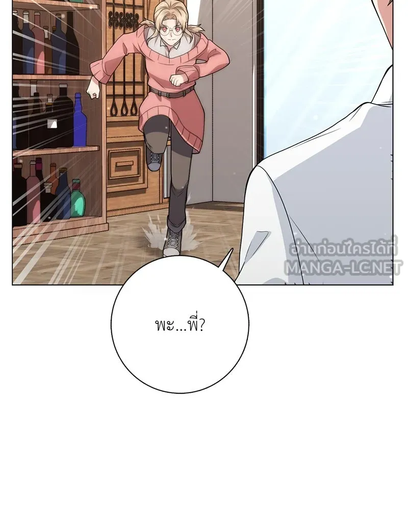 คนสวนโลกฮันเตอร์ ตอนที่ 13 รูปที่ 42