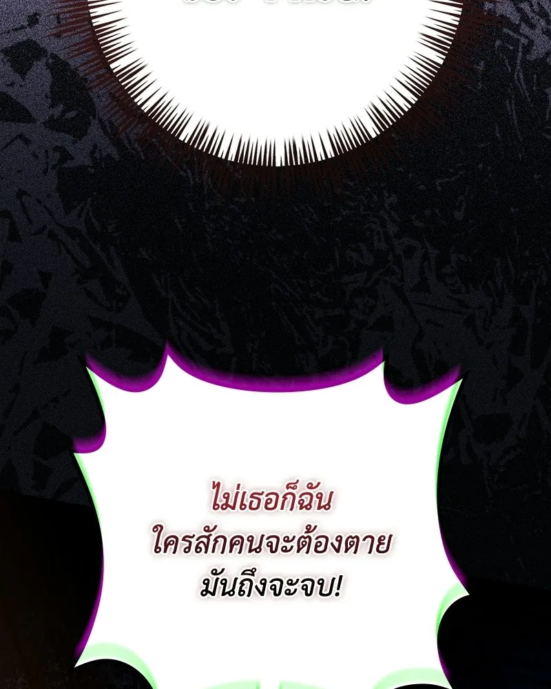 ดัชเชสเชลย ตอนที่ 66 รูปที่ 29