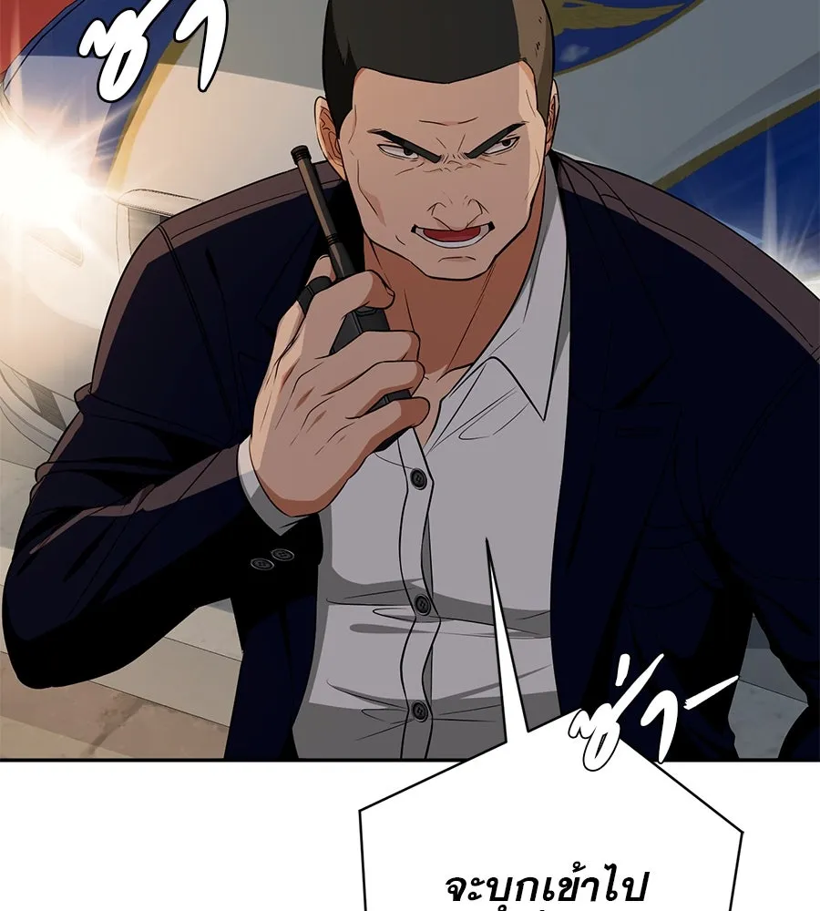 คอลเซ็นเตอร์เปลี่ยนชีวิต ตอนที่ 15 ทดเวลาบาดเจ็บ รูปที่ 112