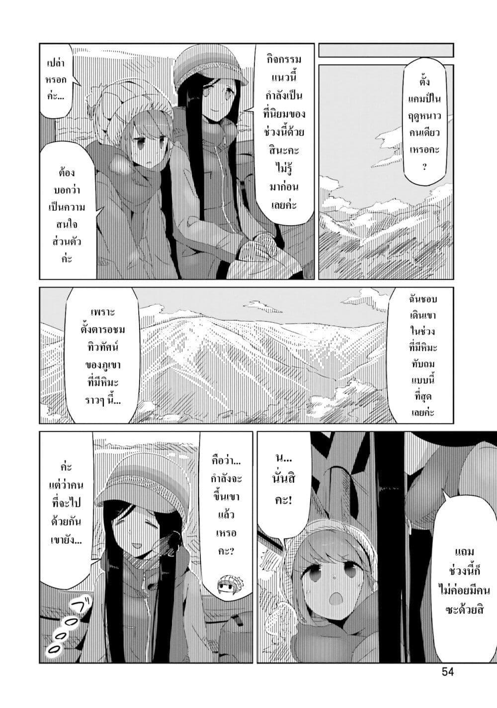 Manga-lc-com อ่านมังงะ อ่านการ์ตูน ออนไลน์ ฟรี Yuru Camp ตอนที่ 1 2 3 4 5 6 7 8 9 10 11 12 13 14 ฟรี ไม่มีโฆษณา Manga-lc - อ่าน มังงะ อ่าน การ์ตูน ออนไลน์ อ่านมังงะ ฟรี