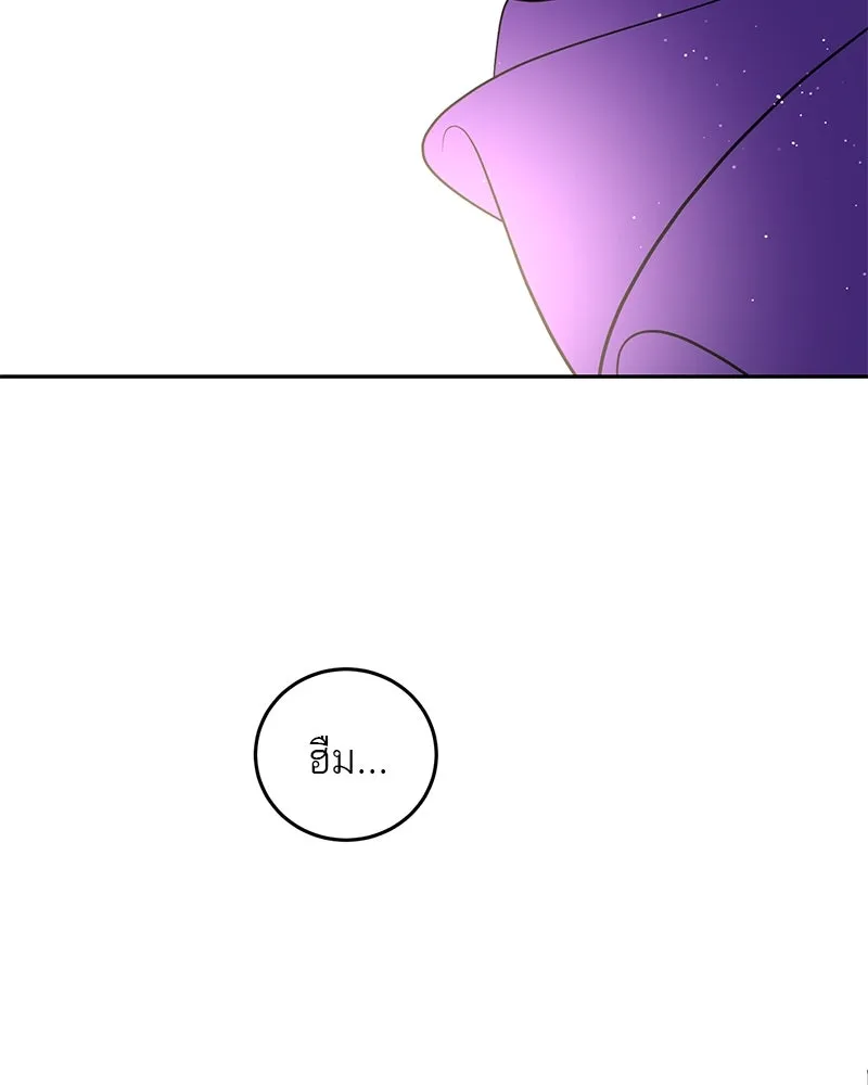 ตำนานเทพธิดาตกสวรรค์ ตอนที่ 4 รูปที่ 91