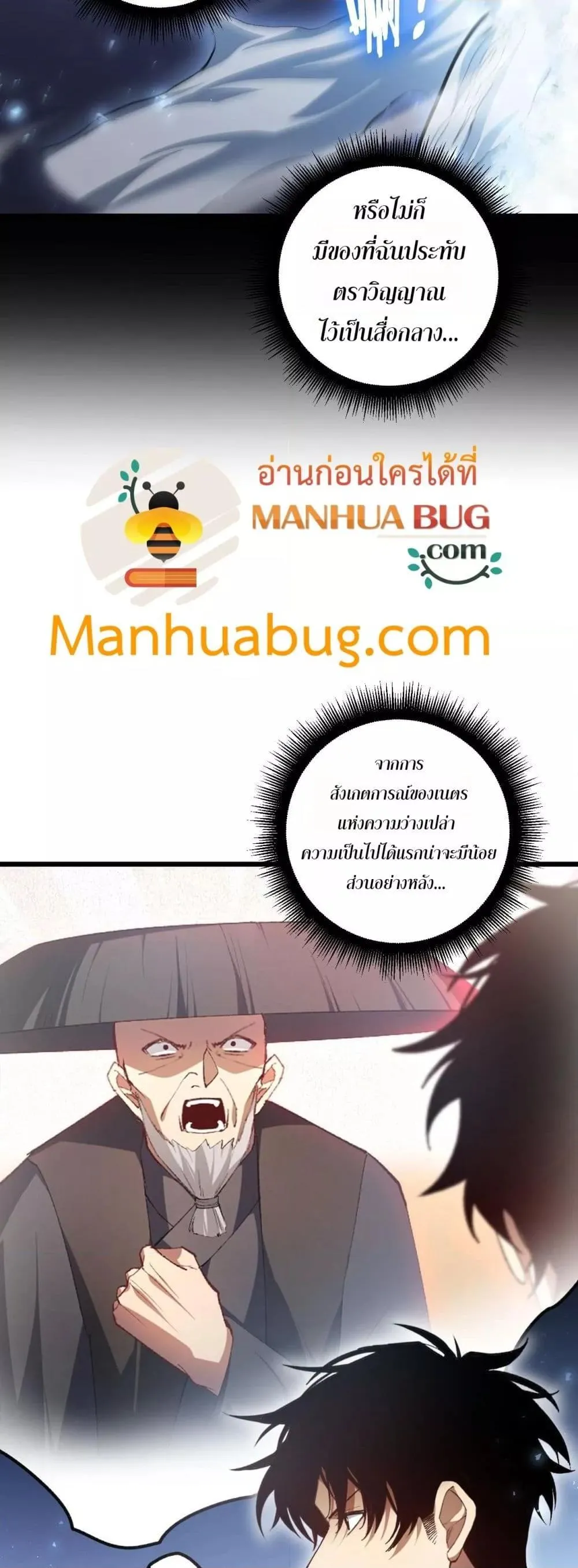 Overlord of Insects อาช_พระด_บเทพ เจ_าแห_งแมลงภ_ยพ_บ_ต_ ตอนที่ ตอนที่ 83 รูปที่ 27