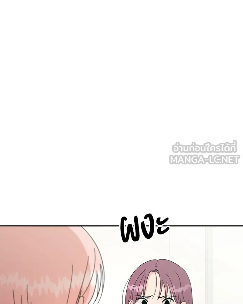 Pyramid Game เกมพีระมิด ตอนที่ 22 รูปที่ 66