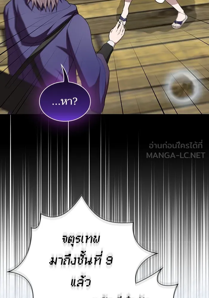 ผู้เล่นขั้นเทพแห่งหอคอยฝึกสอน ตอนที่ 140 รูปที่ 99