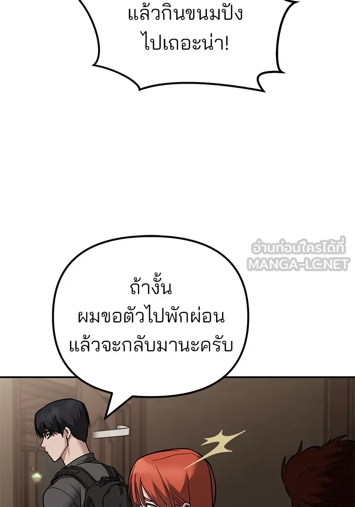 เลวฟาดเลว ตอนที่ 114 รูปที่ 48