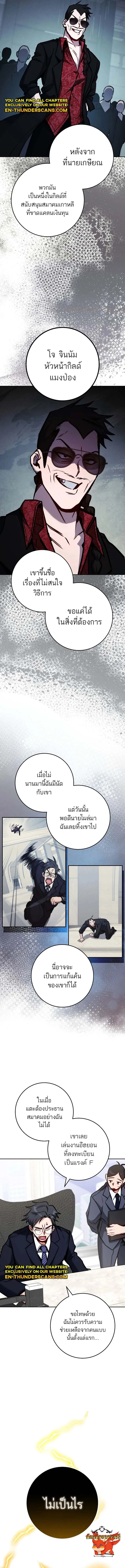 The Top Ranker_s Aspiring Writer Life Manual ท_อปแรงค_ฮ_นเตอร_อยากจะเป_นน_กเข_ยน ตอนที่ ตอนที่ 10 รูปที่ 9