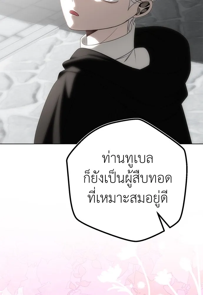 ยัยจิ๋วสมองแจ๋ว ตอนที่ 40 รูปที่ 56