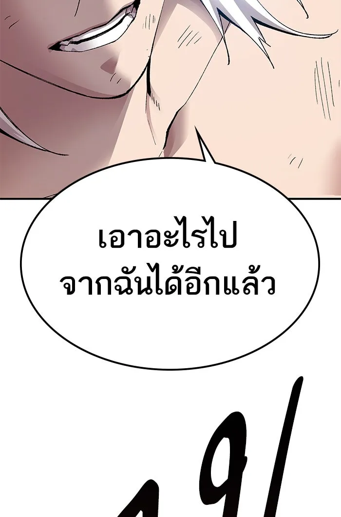 ยอดคนเลเวลทะลุ ตอนที่ 77 มนุษย์ (4) รูปที่ 76