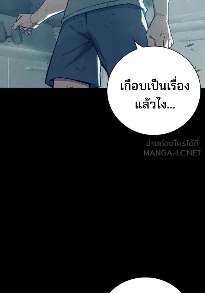เยาวชนคนคุก ตอนที่ 57 รูปที่ 128