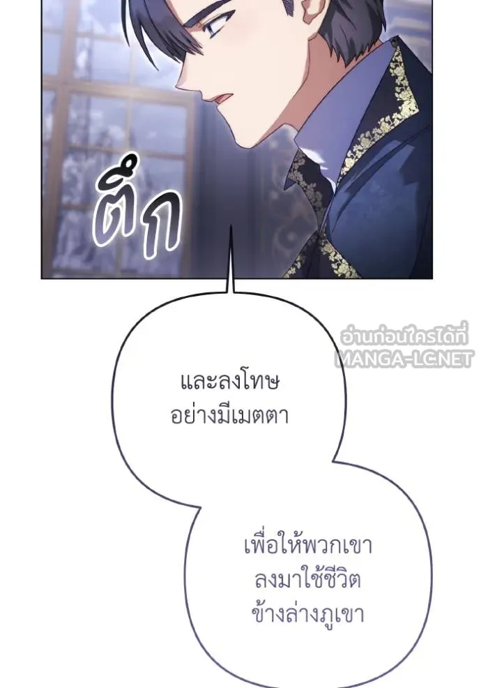 ราชินีจอมมาร ตอนที่ 47 รูปที่ 79