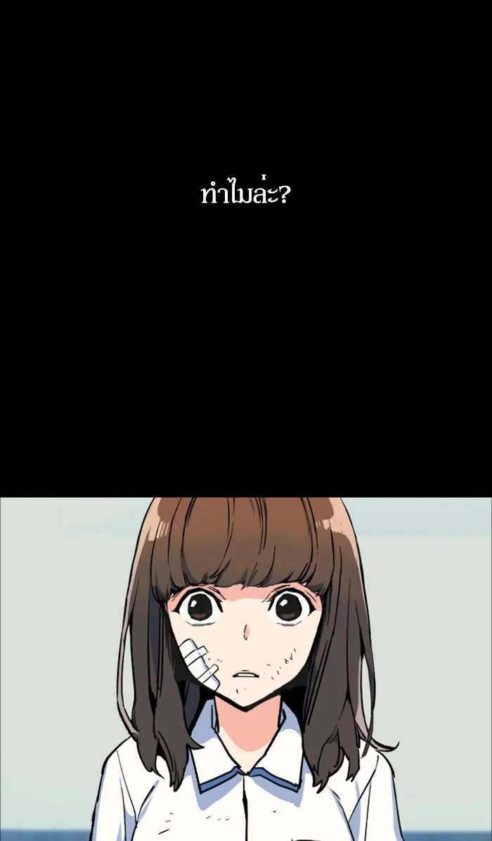 พี่ชายสายบอดี้การ์ด ตอนที่ 6 รูปที่ 25