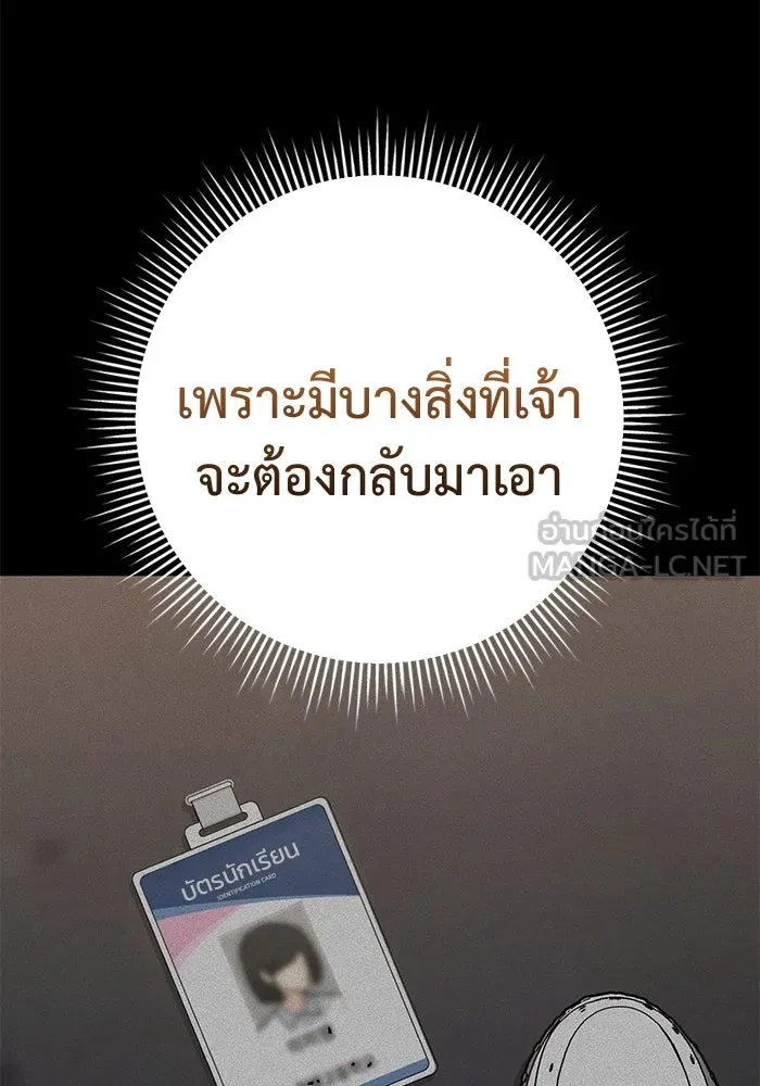 ราชินีนักบู๊ ตอนที่ 48 รูปที่ 141