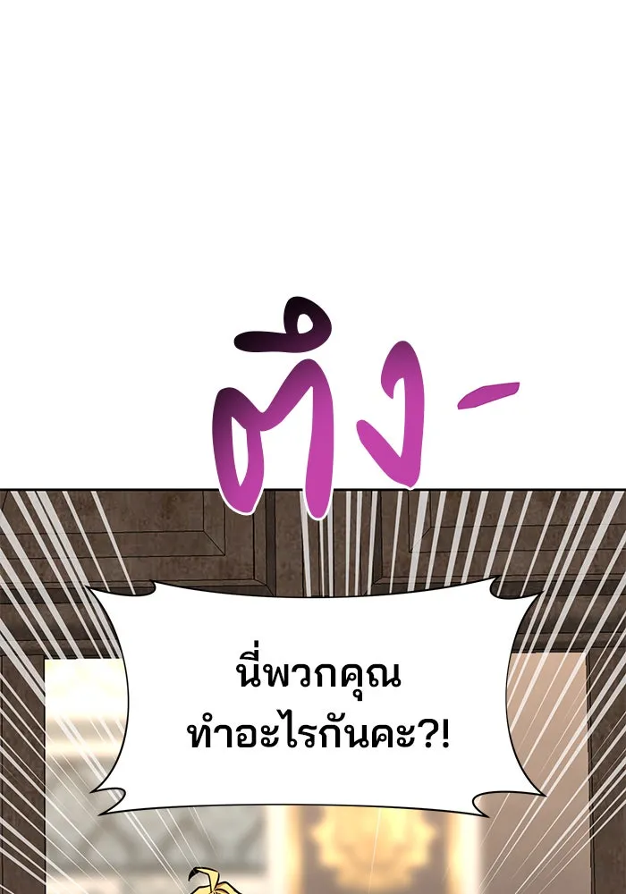อะคาเดมีนี้เห็นทีจะเจ๊ง ตอนที่ 95 รูปที่ 59