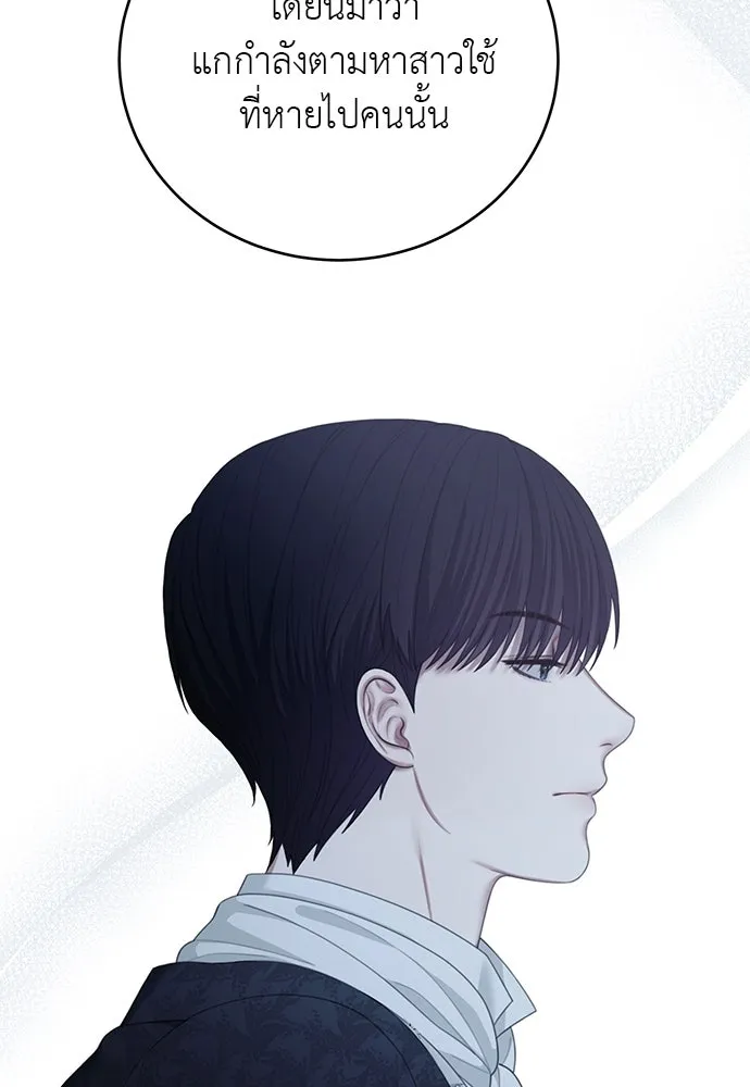 สาวใช้อย่างฉัน ขอเลือกหันหลังให้นาย ตอนที่ 29 รูปที่ 58