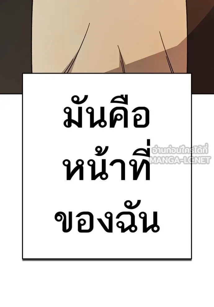 Study Group ตอนที่ 298 รูปที่ 143