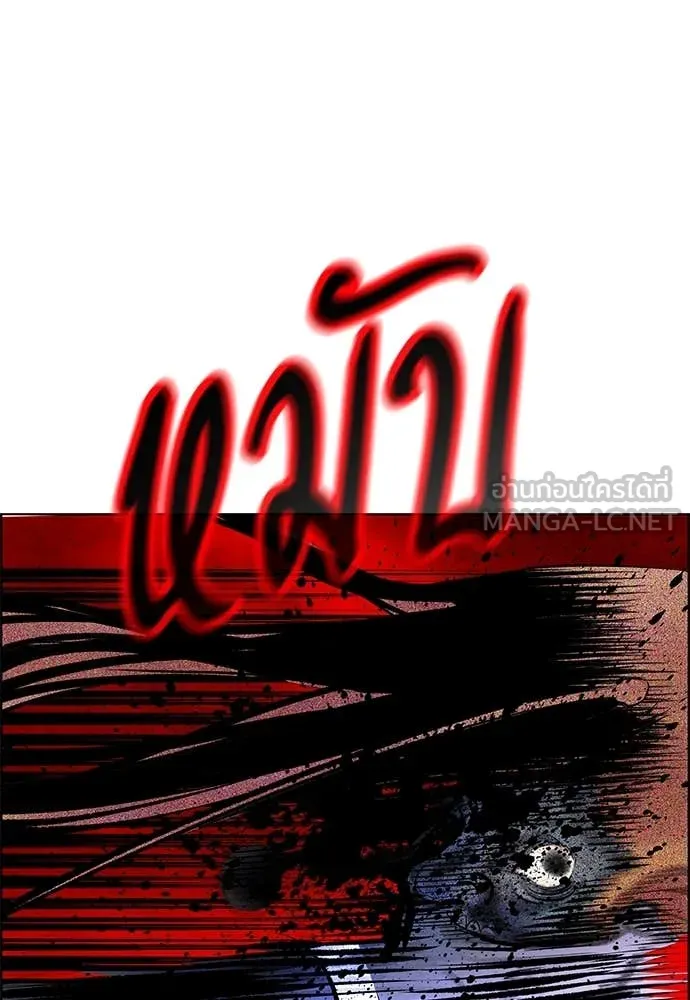 Jungle Juice ตอนที่ 169 รูปที่ 71