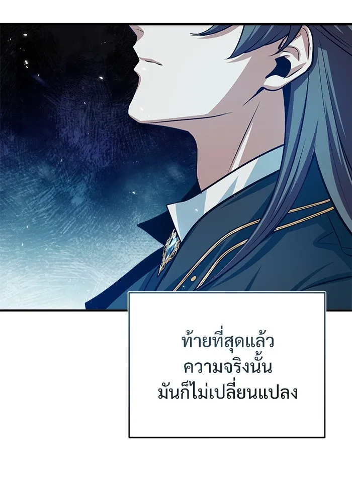 ศาสตราจารย์จำเป็นแห่งอะคาเดมี ตอนที่ 17 รูปที่ 4