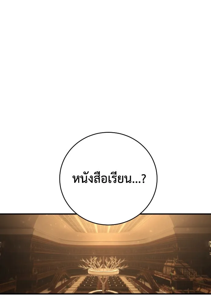เพชฌฆาตลงทัณฑ์ ตอนที่ 30 รูปที่ 65