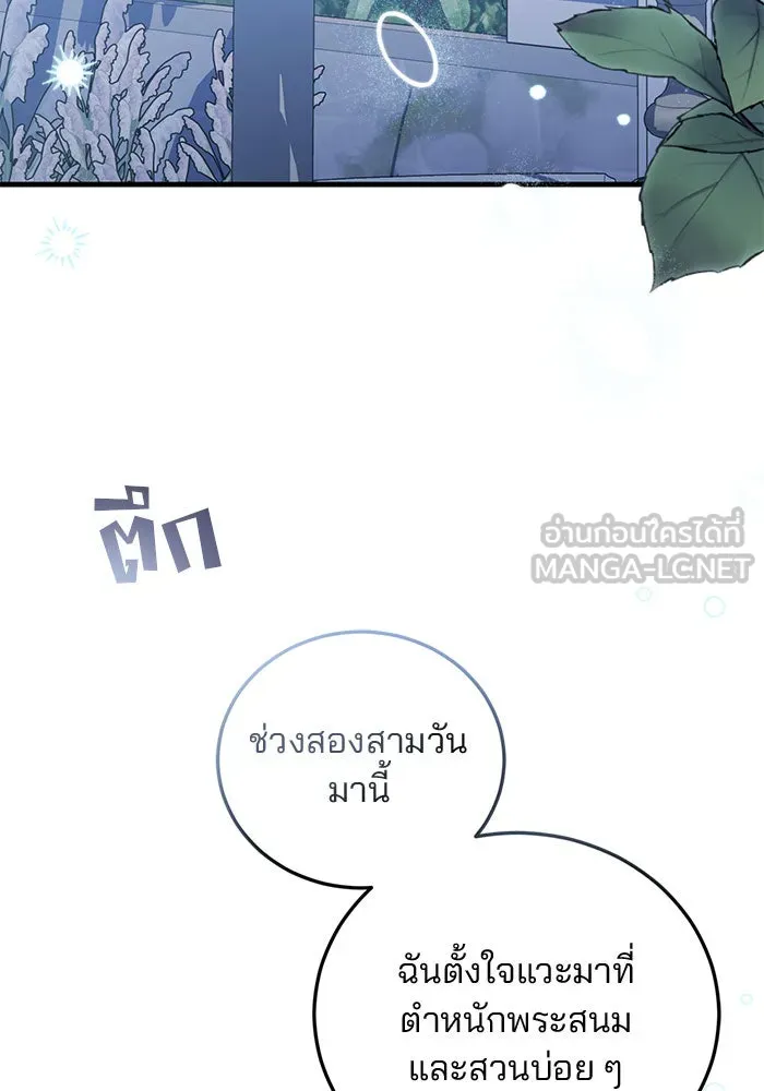 แผนหย่าสามีทรราช ตอนที่ 39 รูปที่ 81