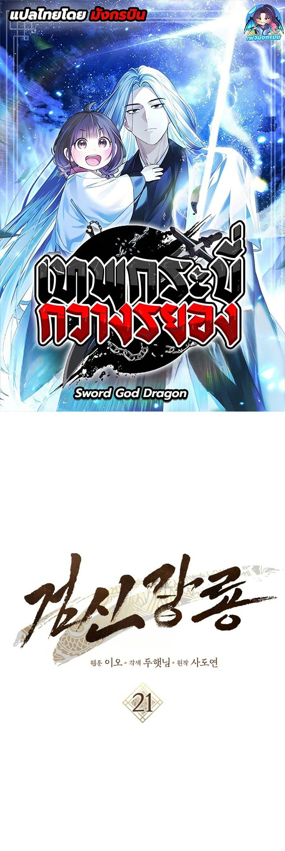 Manga-lc-com อ่านมังงะ อ่านการ์ตูน ออนไลน์ ฟรี Sword God Dragon ตอนที่ 1 2 3 4 5 6 7 8 9 10 11 12 13 14 ฟรี ไม่มีโฆษณา Manga-lc - อ่าน มังงะ อ่าน การ์ตูน ออนไลน์ อ่านมังงะ ฟรี