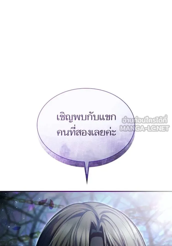 ชาตินี้น้องขอเป็น ตอนที่ 148 รูปที่ 103