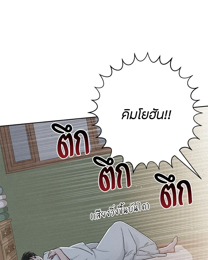 เป็นวัยรุ่นมันเหนื่อย ตอนที่ 56 รูปที่ 74