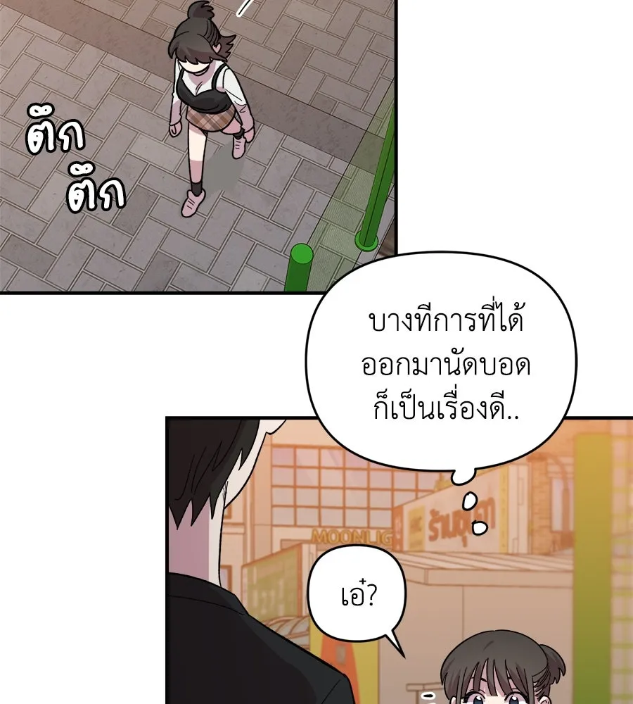 เพื่อนกันมันส์เกิน ตอนที่ 6 รูปที่ 118