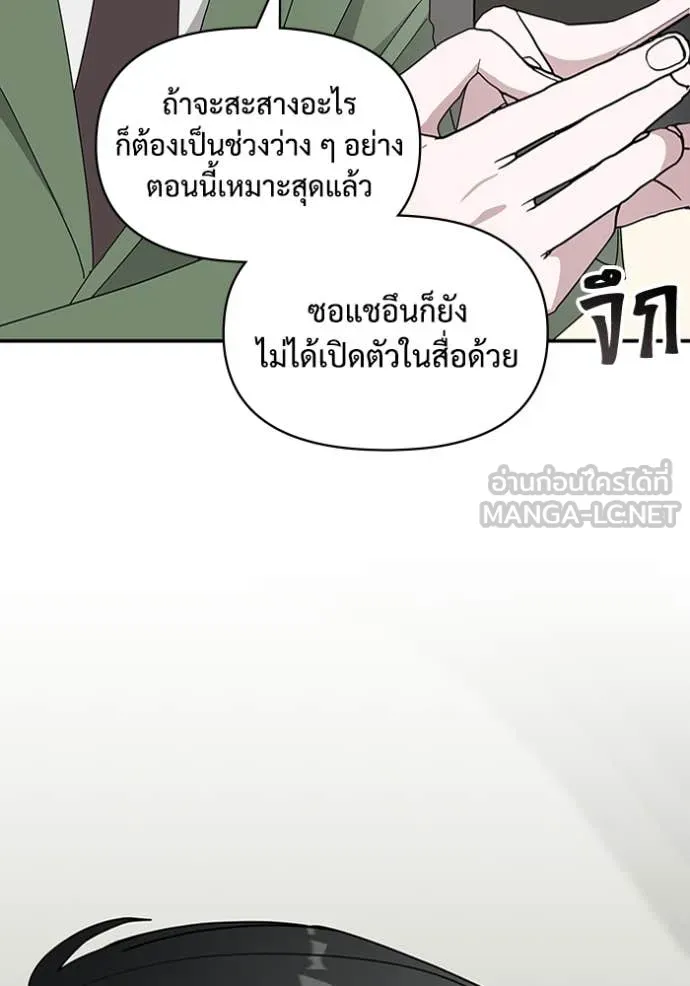 ฉันเนี่ยนะ ตอนที่ 44 รูปที่ 106