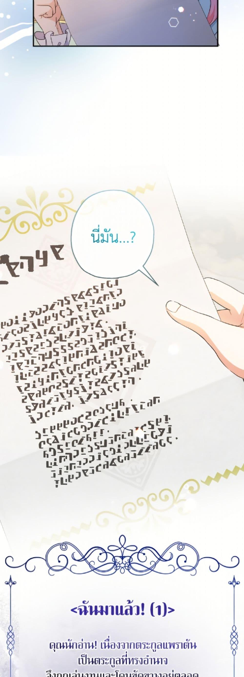 Manga-lc-com อ่านมังงะ อ่านการ์ตูน ออนไลน์ ฟรี Lord Baby Runs a Romance Fantasy With Cash ตอนที่ 1 2 3 4 5 6 7 8 9 10 11 12 13 14 ฟรี ไม่มีโฆษณา Manga-lc - อ่าน มังงะ อ่าน การ์ตูน ออนไลน์ อ่านมังงะ ฟรี