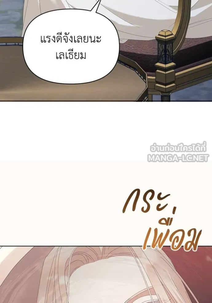 ชีวิตใหม่ในตระกูล ตอนที่ 74 รูปที่ 7