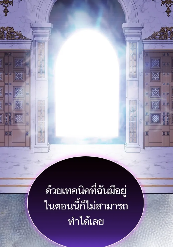 ผู้เล่นขั้นเทพแห่งหอคอยฝึกสอน ตอนที่ 184 รูปที่ 130