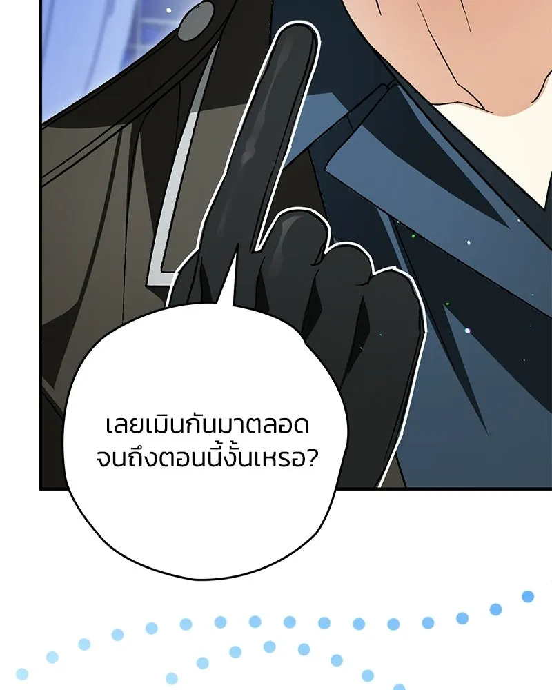 จุ๊บรัก คุณหมาป่า ตอนที่ 30 รูปที่ 58