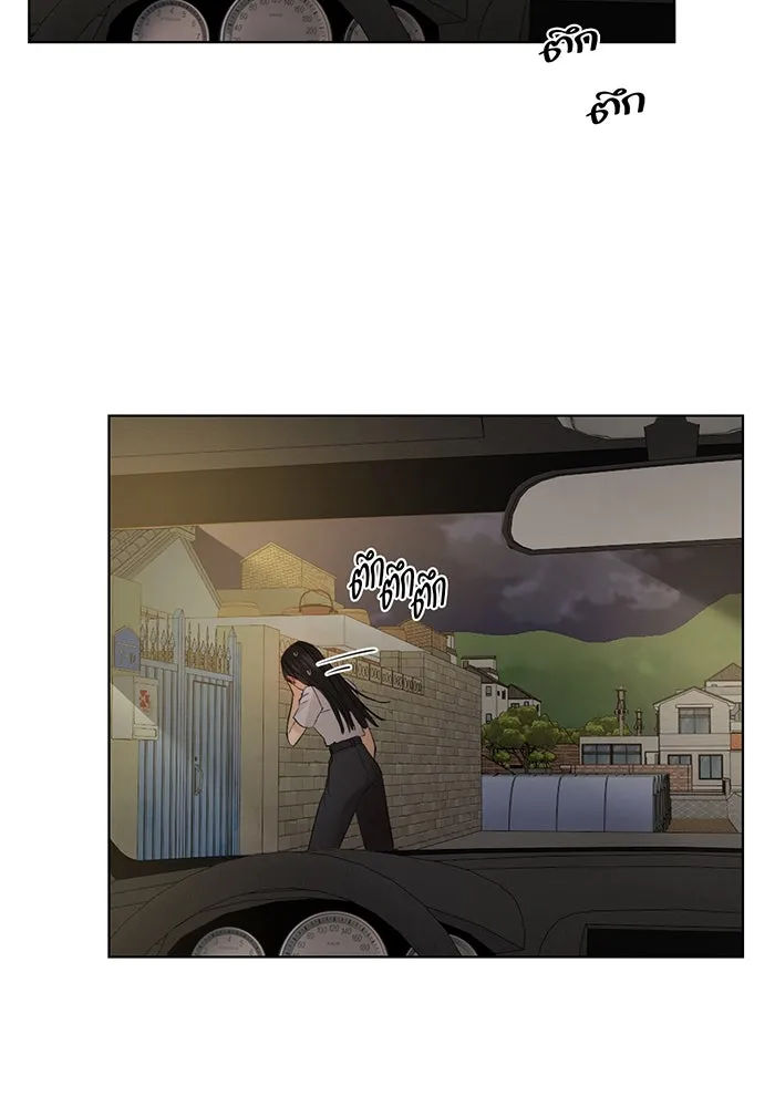 เพียงรุ่งอรุณ ตอนที่ 43 รูปที่ 20