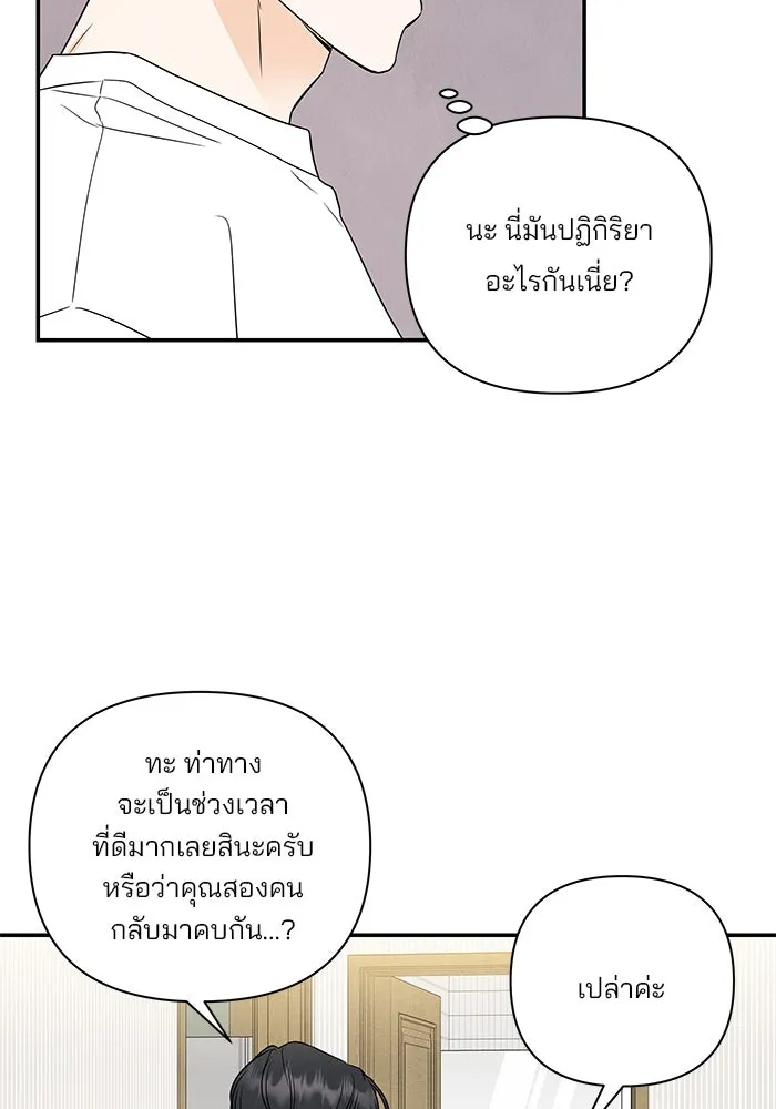 ปุลโซราได้เวลาดัง ตอนที่ 54 รูปที่ 5