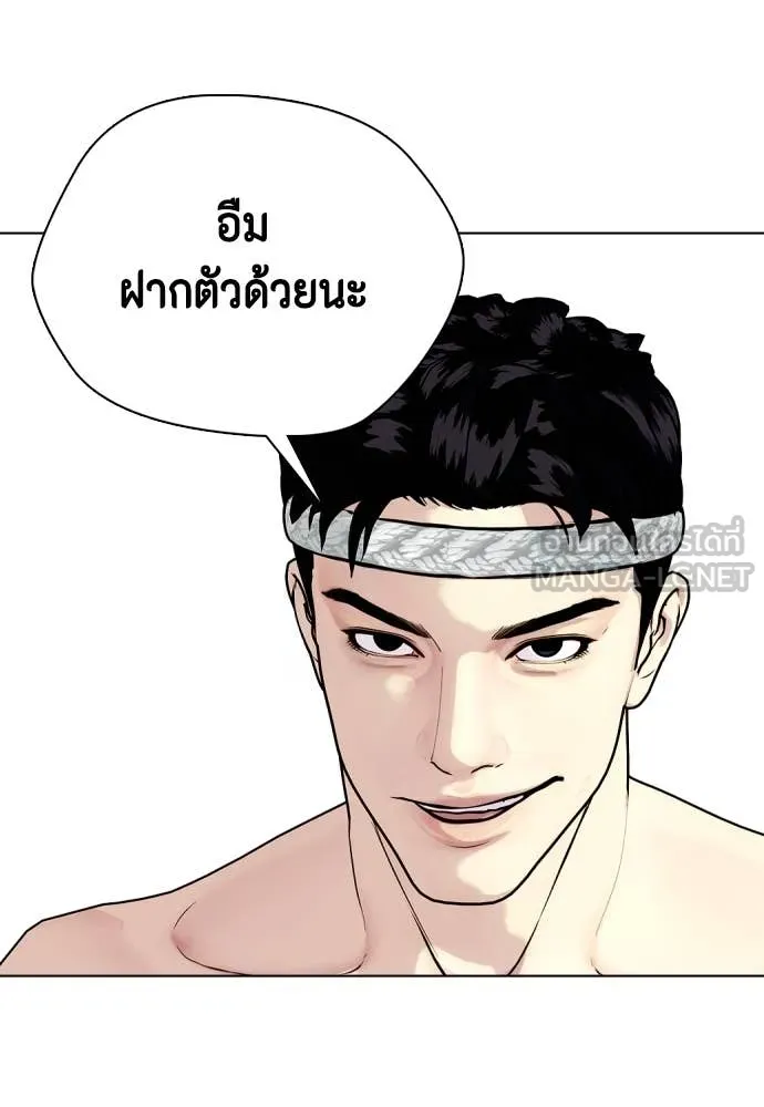 หมาหัวเน่า ตอนที่ 121 รูปที่ 87
